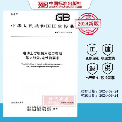 电动土方机械用动力电池