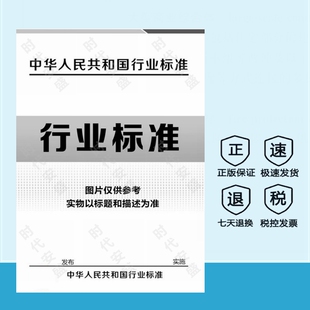 2158 法庭科学 现货 2024 资金数据获取规程 2024正版