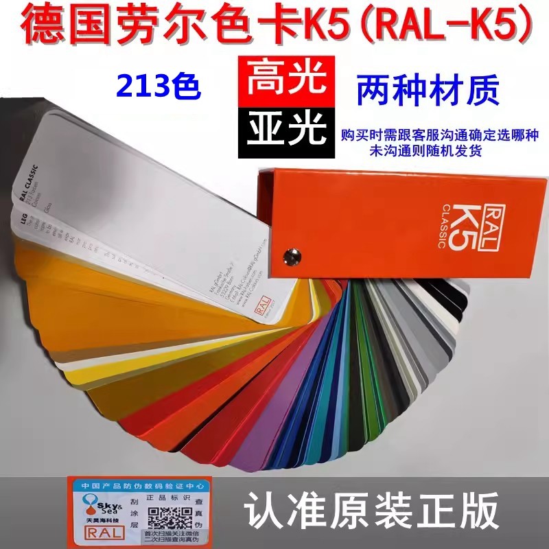 此色卡分高光、亚光，购买时确认