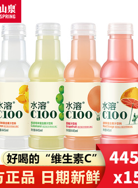 农夫山泉水溶C100柠檬味445ml果汁饮料整箱西柚柠檬青皮桔血橙味