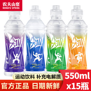 农夫山泉尖叫维生素运动饮料550ml纤维多肽植物型果味饮料