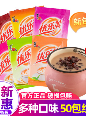 喜之郎优乐美奶茶粉袋装22g*50袋装速溶奶茶粉早餐下午茶冲饮奶茶