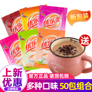 速溶奶茶粉早餐下午茶冲饮奶茶 50袋装 喜之郎优乐美奶茶粉袋装 22g