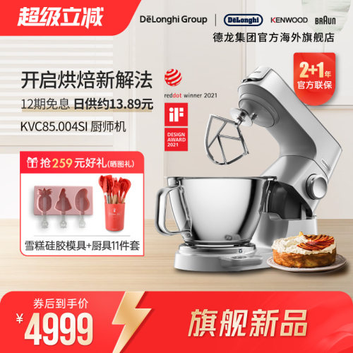 KENWOOD/凯伍德全自动和面厨师机