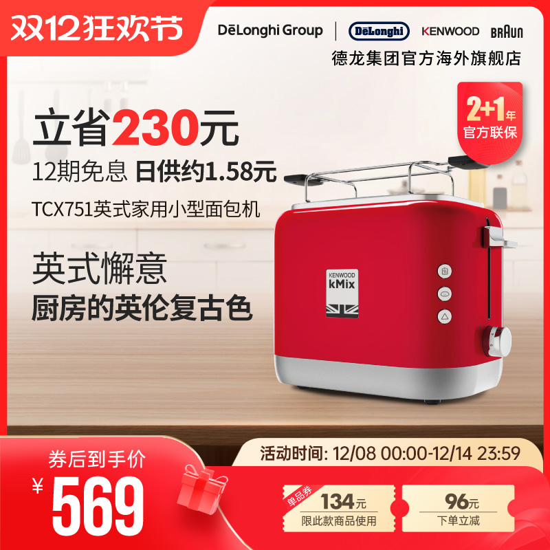 kenwood凯伍德多士炉吐司机