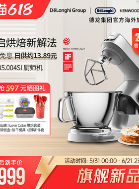 【新品】KENWOOD/凯伍德 厨师机家用全自动多功能搅拌KVC85.004SI