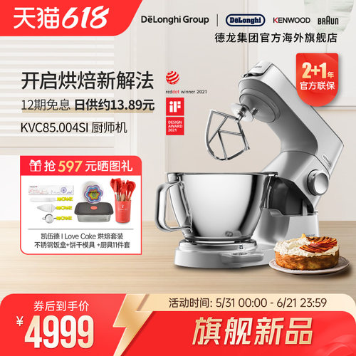 KENWOOD/凯伍德全自动和面厨师机