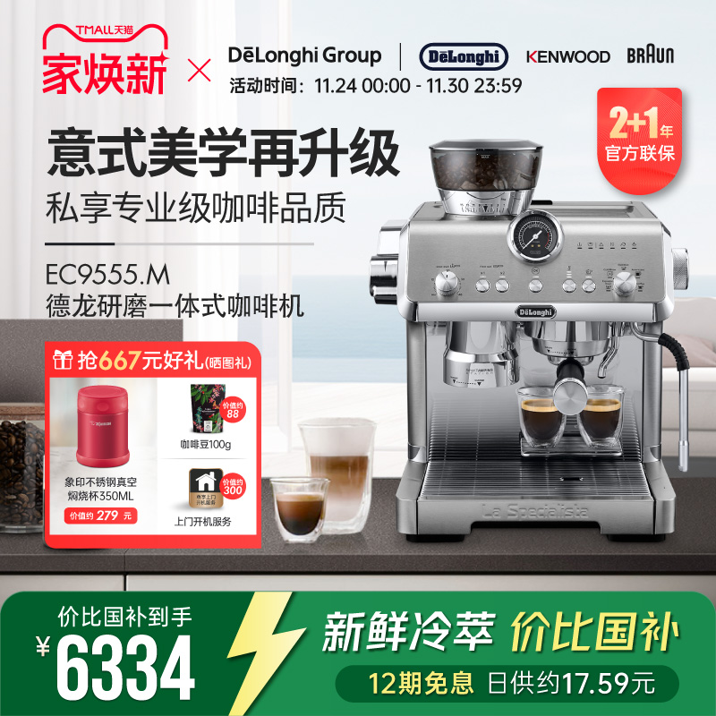 Delonghi德龙半自动咖啡机