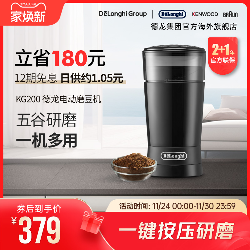 德龙kg200商用专业磨豆机