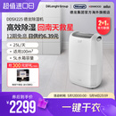 除湿机家用抽湿机吸湿器可干衣卧室内小型 DDSX225 德龙 Delonghi