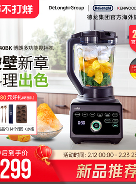 Braun/博朗 JB9040BK 碎冰破壁果汁机家用电动料理机搅拌机