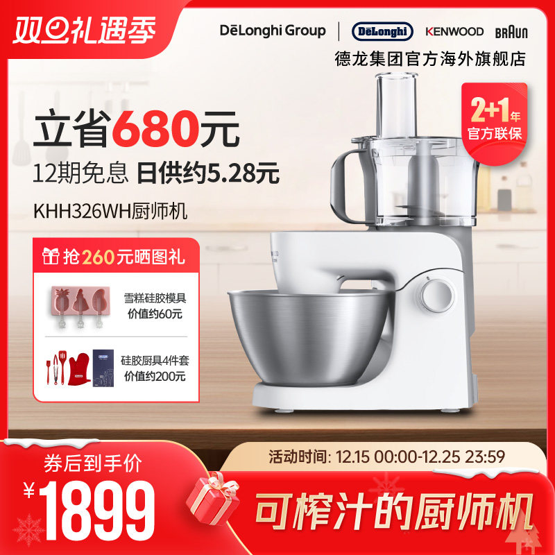KENWOOD/凯伍德多功能厨师机家用绞肉厨师机和面机小型KHH326WH