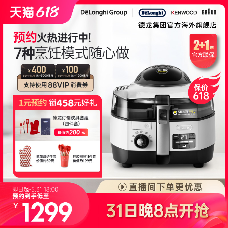 Delonghi/德龙FH1394胖帝炸拌锅家用空气炸锅可视自动炒菜免翻面