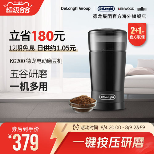 德龙kg200商用专业磨豆机
