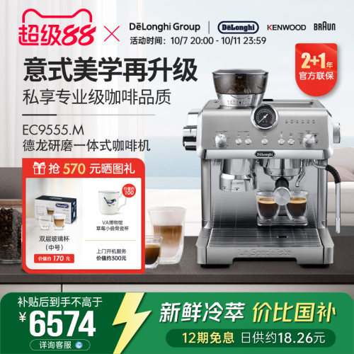 Delonghi德龙半自动咖啡机
