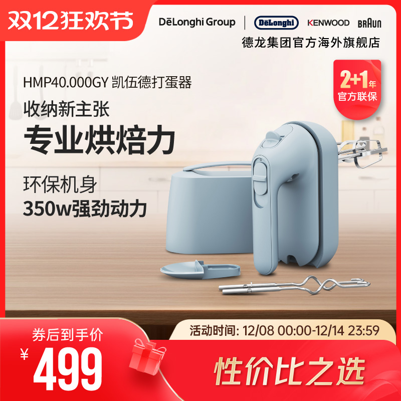 凯伍德收纳便携一体化设计打蛋器