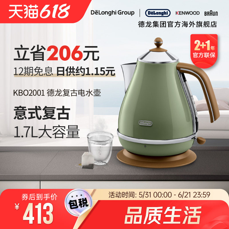 Delonghi/德龙复古系列 KBO2001电热水壶烧水家用办公室304不锈钢