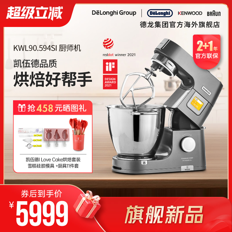 kenwood家用全自动和面厨师机