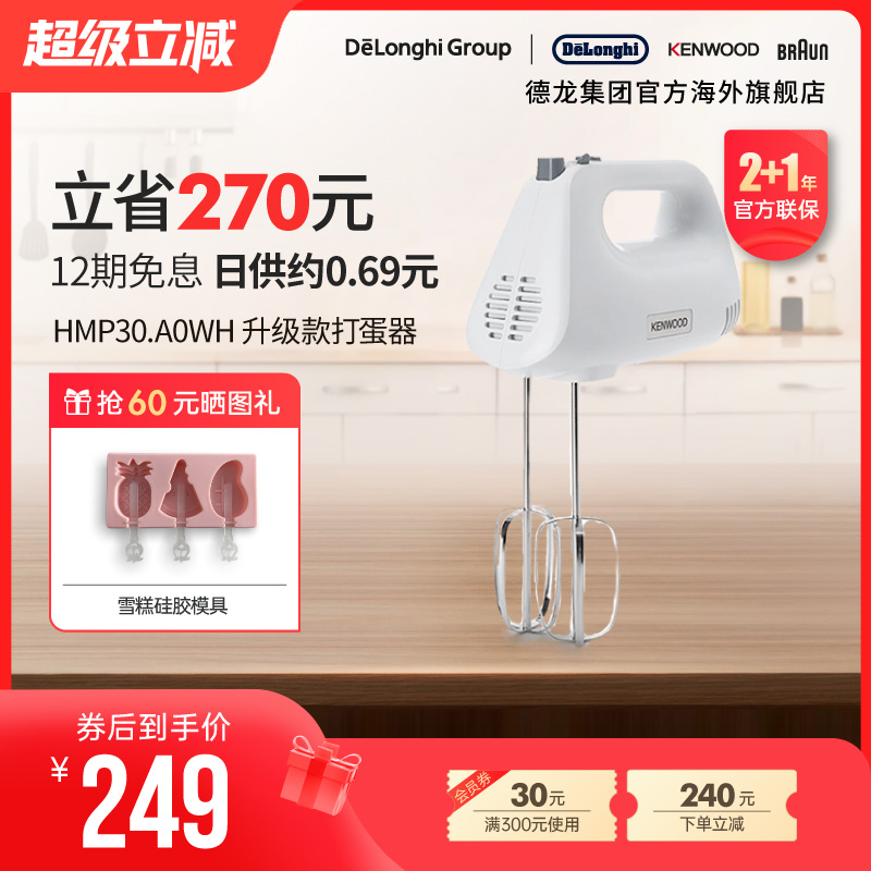 KENWOOD凯伍hm520升级款打蛋器