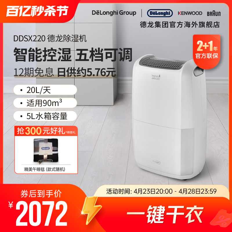 Delonghi/德龙除湿机抽湿机