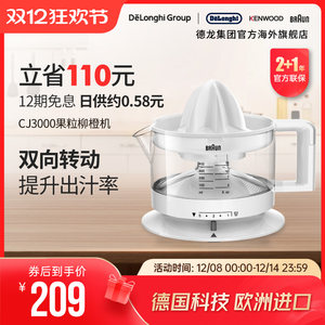 博朗cj3000电动小型家用榨橙汁机