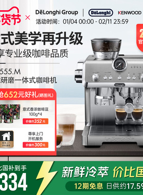 Delonghi/德龙 EC9555.M 半自动咖啡机家用泵压智能研磨一体意式