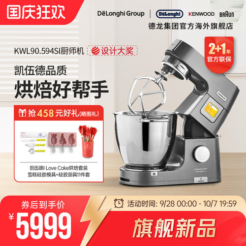 kenwood家用全自动和面厨师机