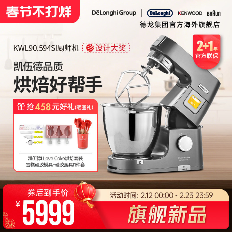 【新品】KENWOOD/凯伍德 厨师机家用多功能搅拌机KWL90.594SI