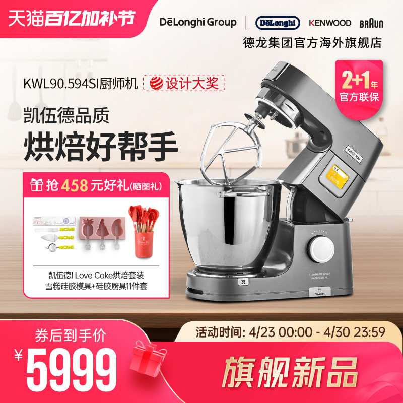 【新品】KENWOOD/凯伍德 厨师机家用多功能搅拌机KWL90.594SI