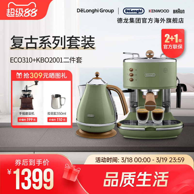 Delonghi/��������ϵ�а��Զ����Ȼ�+����ˮ�� ���ø���ϵ��2����