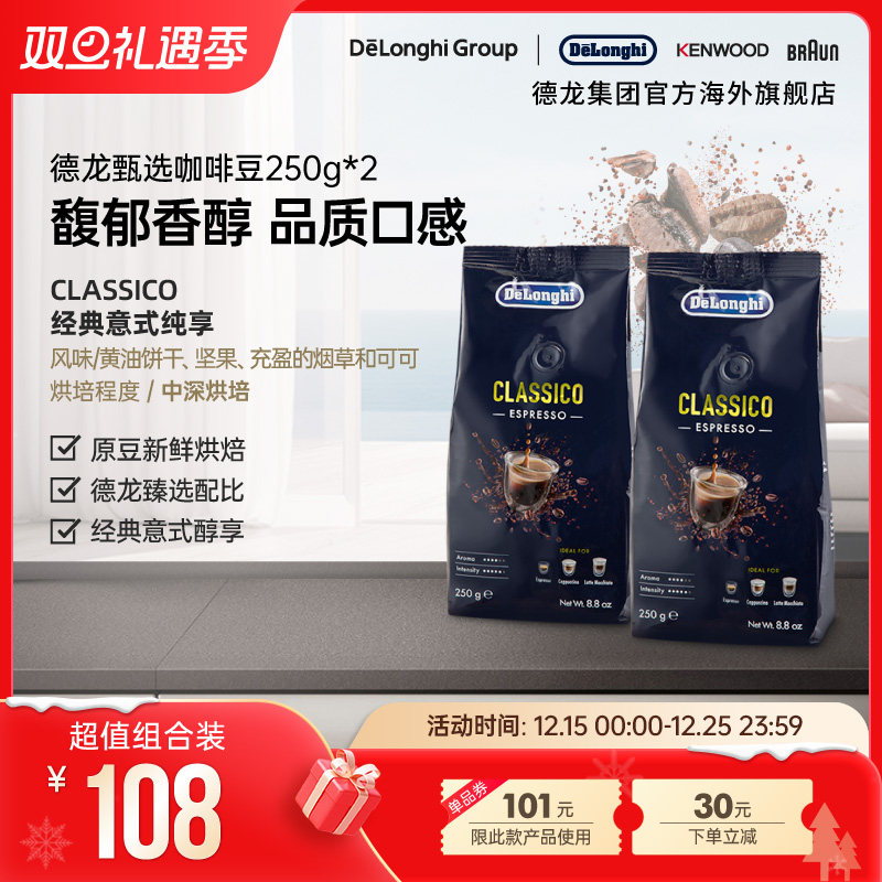 250g意大利进口咖啡豆