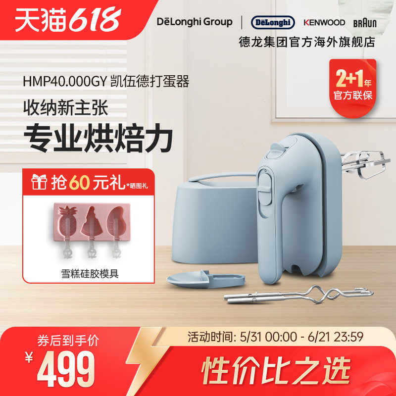 【新品】KENWOOD/凯伍德 打蛋器电动家用收纳手打蛋器HMP40.000GY