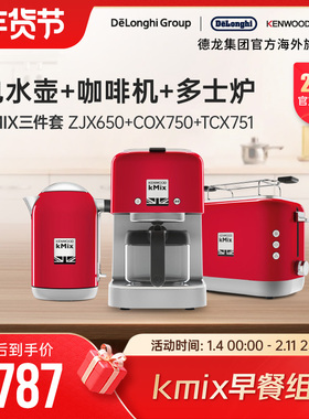 KENWOOD/凯伍德 电水壶多士炉咖啡机家用早餐三件组