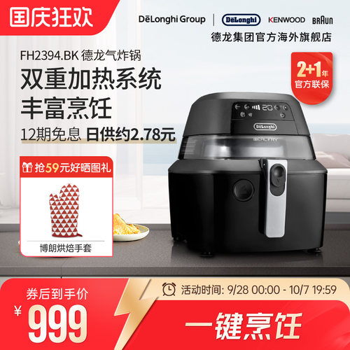 家用电炸锅Delonghi/德龙
