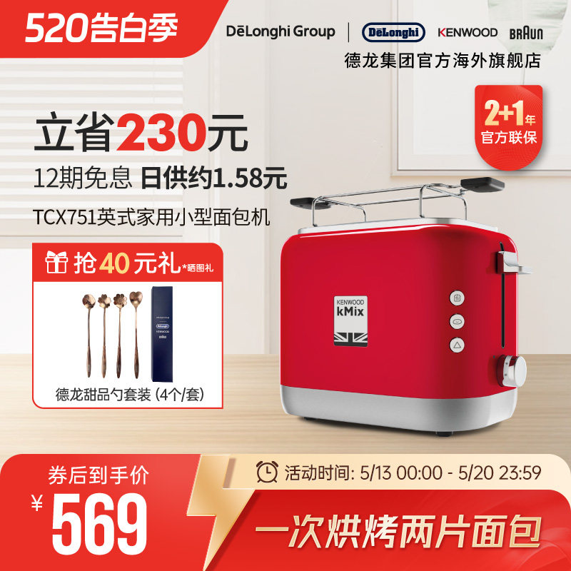 KENWOOD/凯伍德多士炉烤面包家用烘烤架 早餐机 土司吐司机料理机