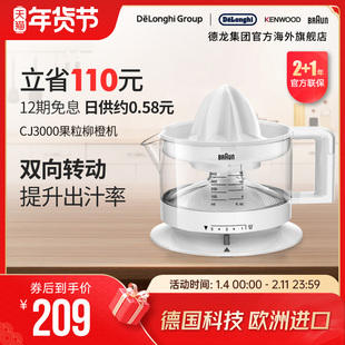Braun/博朗 CJ3000 榨橙汁机橙子电动小型家用柳橙汁渣汁分离器