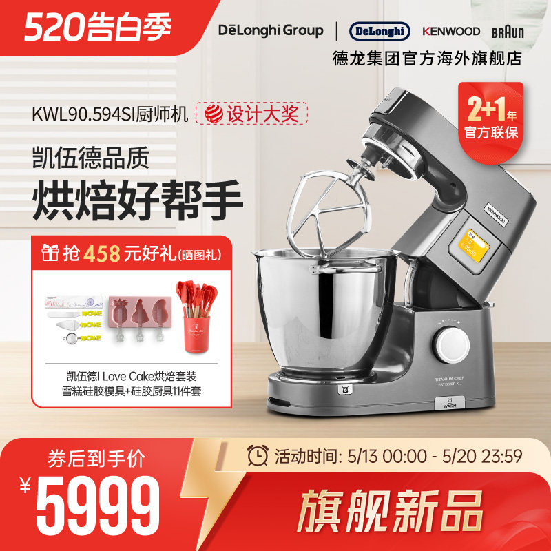 【新品】KENWOOD/凯伍德 厨师机家用多功能搅拌机KWL90.594SI
