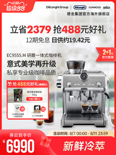 Delonghi/德龙 EC9555.M 半自动咖啡机家用泵压智能研磨一体意式