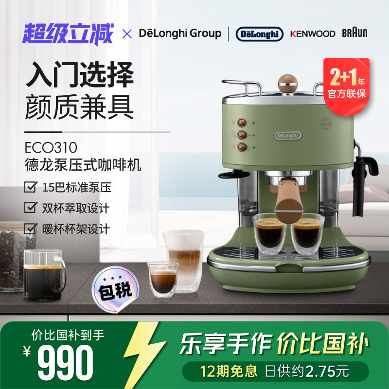 复古半自动咖啡机delonghi图片