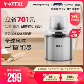 Braun/博朗 MQS270SI 研磨器 多功能婴儿辅食料理棒手持研磨搅拌