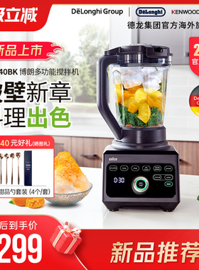 Braun/博朗 JB9040BK 碎冰破壁果汁机家用电动料理机搅拌机