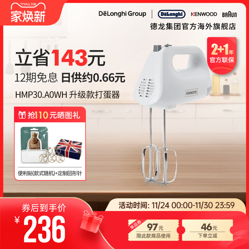 KENWOOD凯伍hm520升级款打蛋器