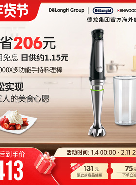 Braun/博朗 MQ7000X多功能搅拌棒手持研磨机宝宝辅食料理棒佐料机