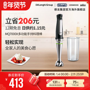 Braun/博朗 MQ7000X多功能搅拌棒手持研磨机宝宝辅食料理棒佐料机