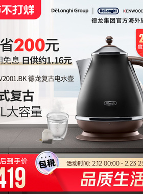 Delonghi/德龙KBOV2001.BK电热水壶烧水家用办公室304不锈钢