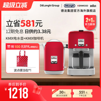 KENWOOD/凯伍德 电水壶咖啡机家用小型三色早餐组合