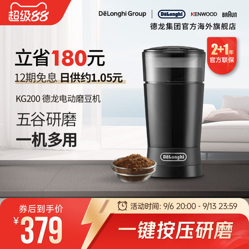 德龙kg200商用专业磨豆机