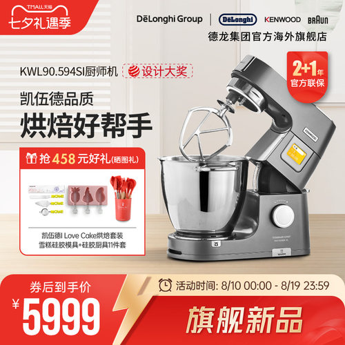 kenwood家用全自动和面厨师机
