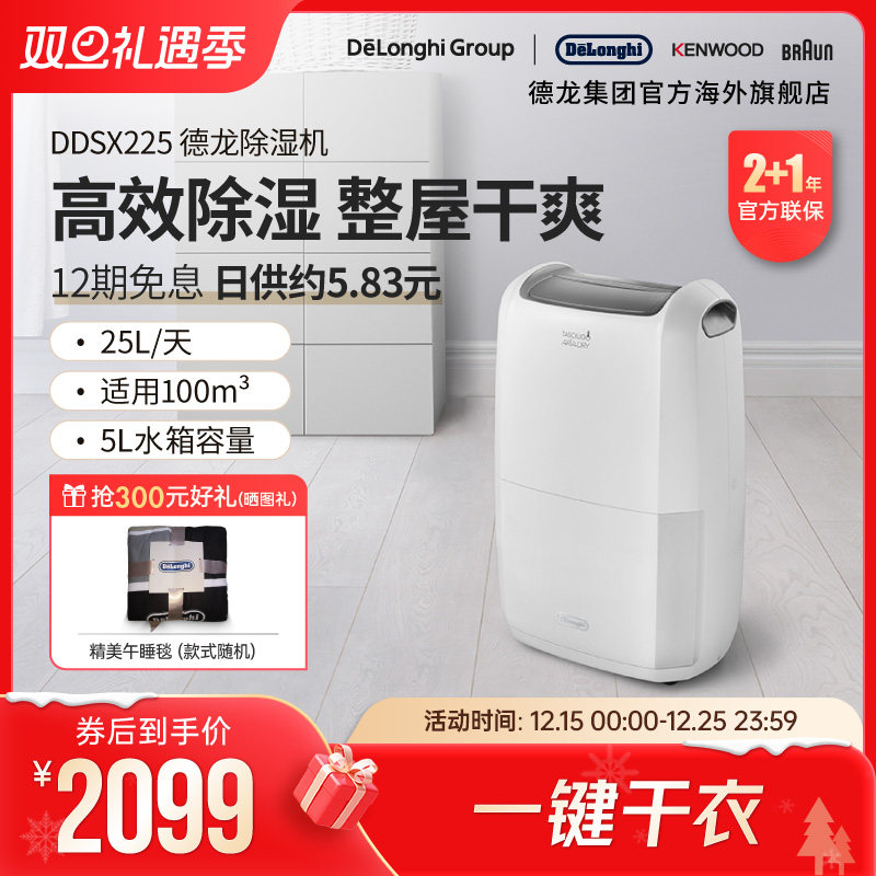 Delonghi/德龙除湿机抽湿机