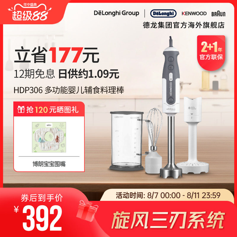 KENWOOD/凯伍德 辅食电动棒手持 料理棒料理机绞肉奶昔搅拌机打蛋,厨房电器,搅拌/料理机,淘宝优惠券,粉丝福利购,淘宝优惠卷